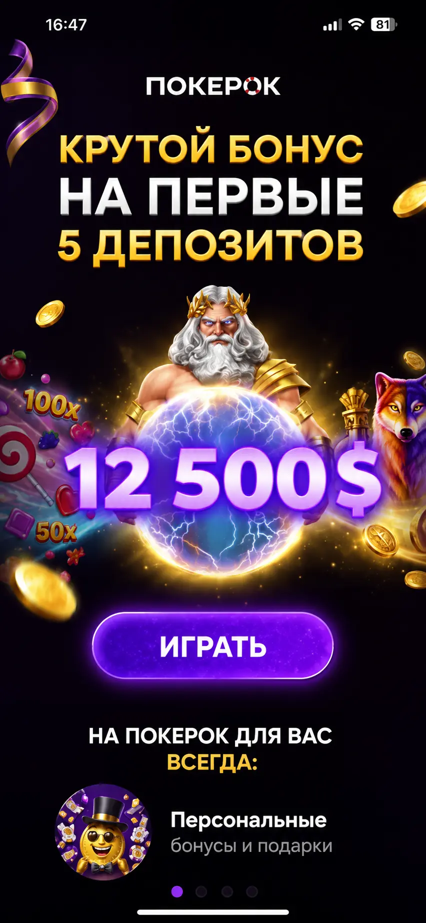 Переход на рабочее зеркало казино через приложение FckoffRkn